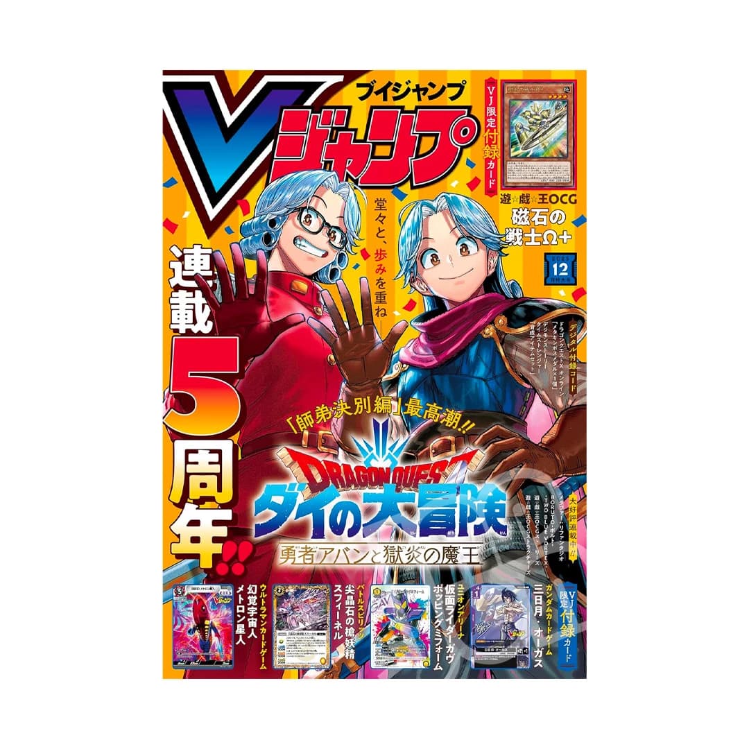 Immagine prodotto di: V Jump 12 December 2025 – Gundam & Yu-Gi-Oh Promo Cards