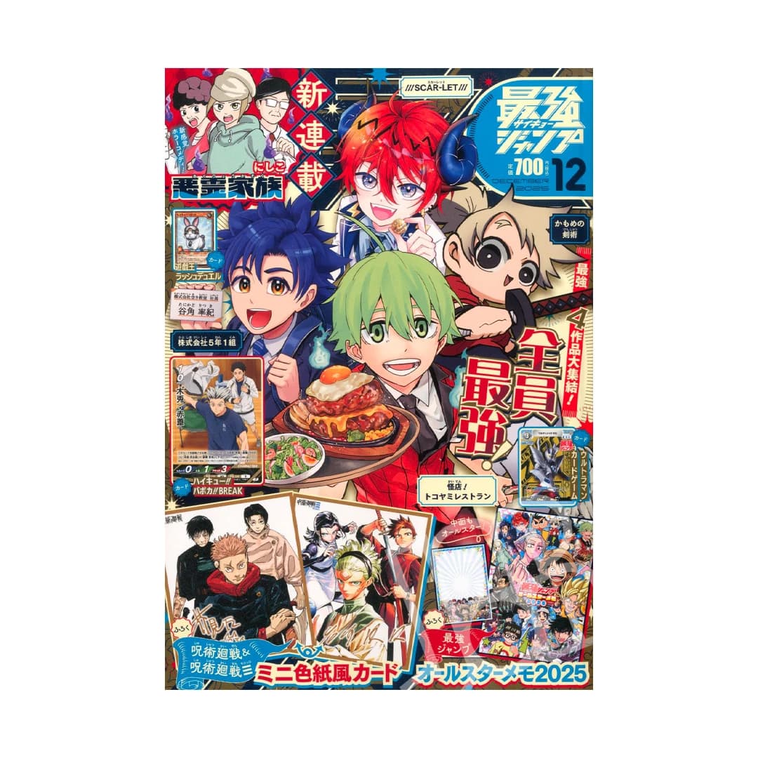 Immagine prodotto di: Saikyo Jump 12 December 12/2025 – Yu-Gi-Oh! Promo Card & Jujutsu Kaisen Shikishi