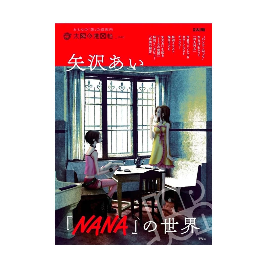 Immagine prodotto di: The World of Ai Yazawa’s Nana