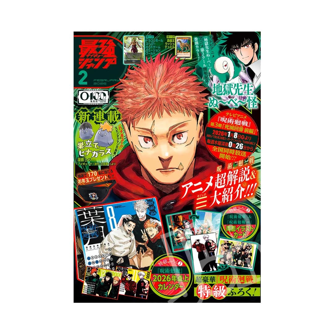 Immagine prodotto di: Saikyo Jump 2 February 2/2026 – Yu-Gi-Oh! & Dragon Ball Promo Cards