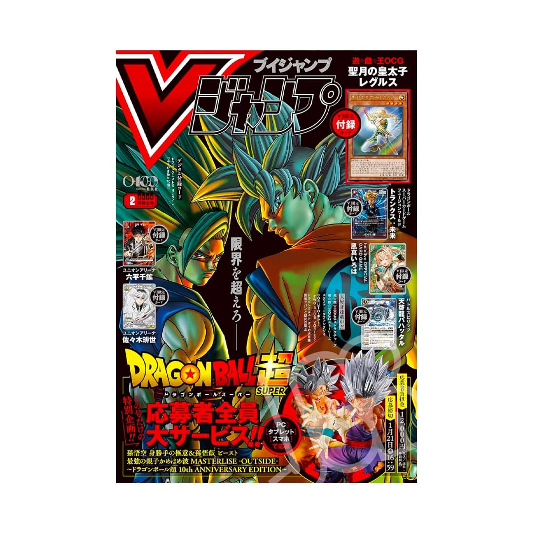 Immagine prodotto di: V Jump 2 February 2026 – Yu-Gi-Oh! & Dragon Ball Promo Cards