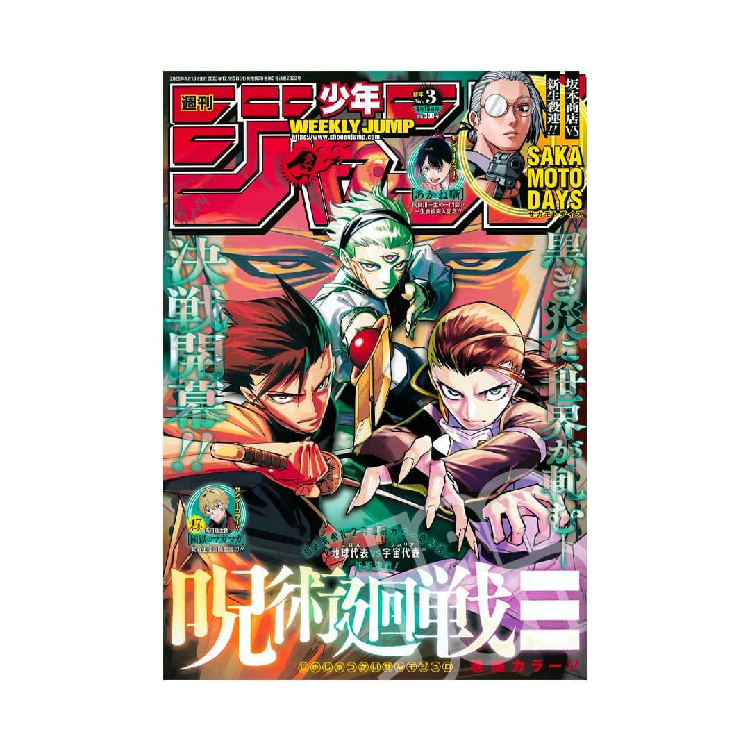 Immagine prodotto di: Weekly Shonen Jump 1/15 3 2026 – Jujutsu Kaisen Modulo Cover