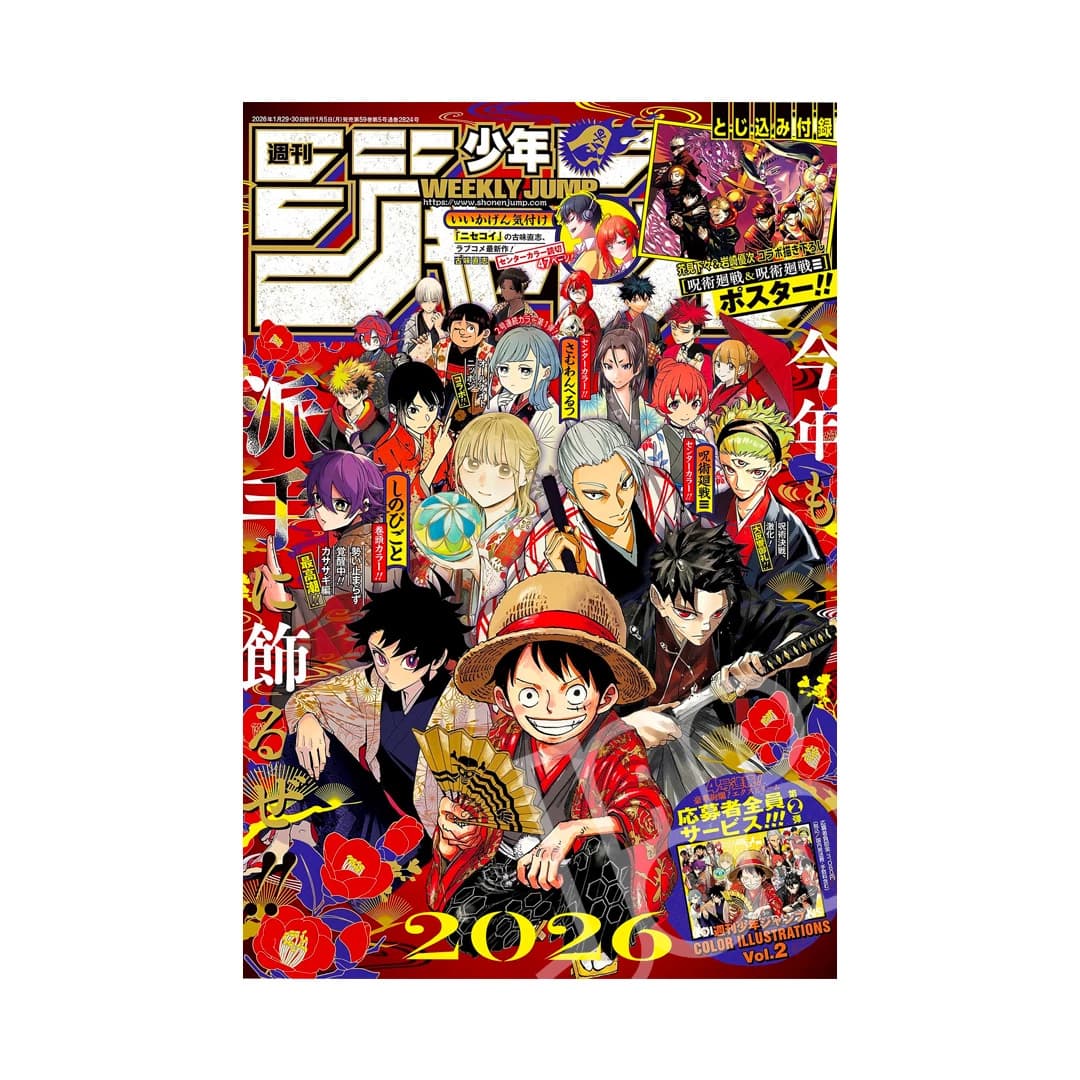 Immagine prodotto di: Weekly Shonen Jump 1/29•30 6•7 2026 – Jujutsu Kaisen Poster