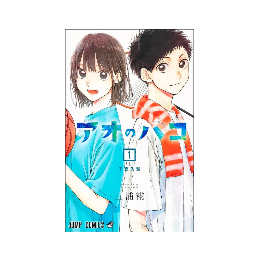 Immagine prodotto di: Blue Box 1 – Ao no Hako 1