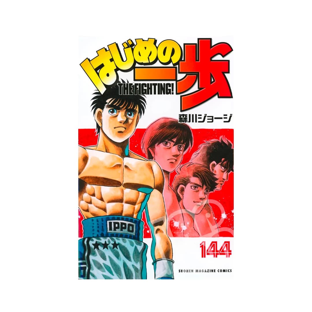 Immagine prodotto di: Hajime no Ippo 144