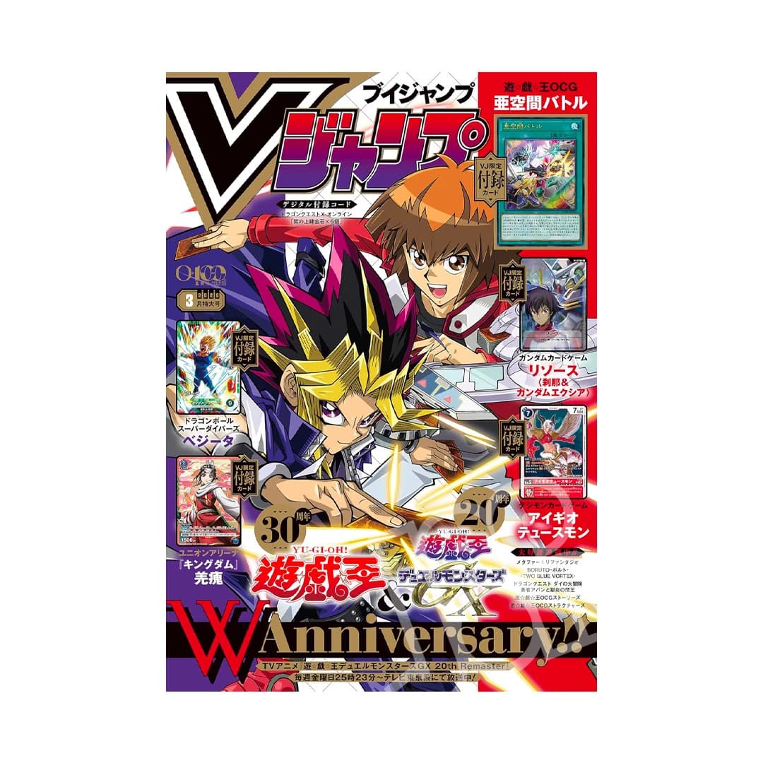 Immagine prodotto di: V Jump 3 March 2026 – Yu-Gi-Oh! & Dragon Ball Promo Cards