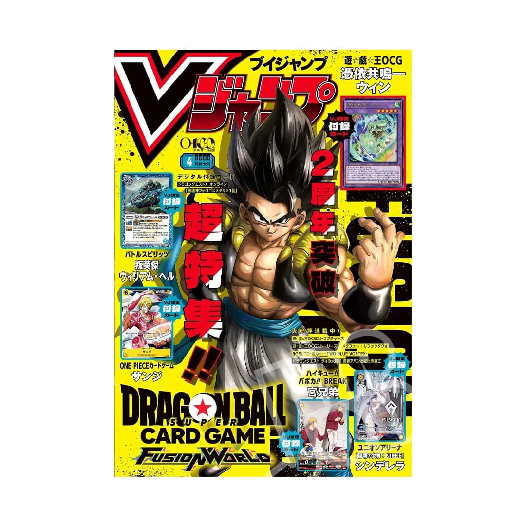 Immagine prodotto di: V Jump 4 April 2026 – One Piece & Yu-Gi-Oh! Promo Cards