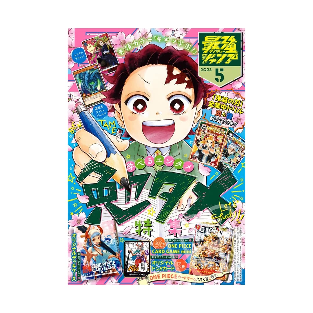 Immagine prodotto di: Saikyo Jump 5 May 05/2023 – Dragon Ball Super Gallery 21 – One Piece Cards Set