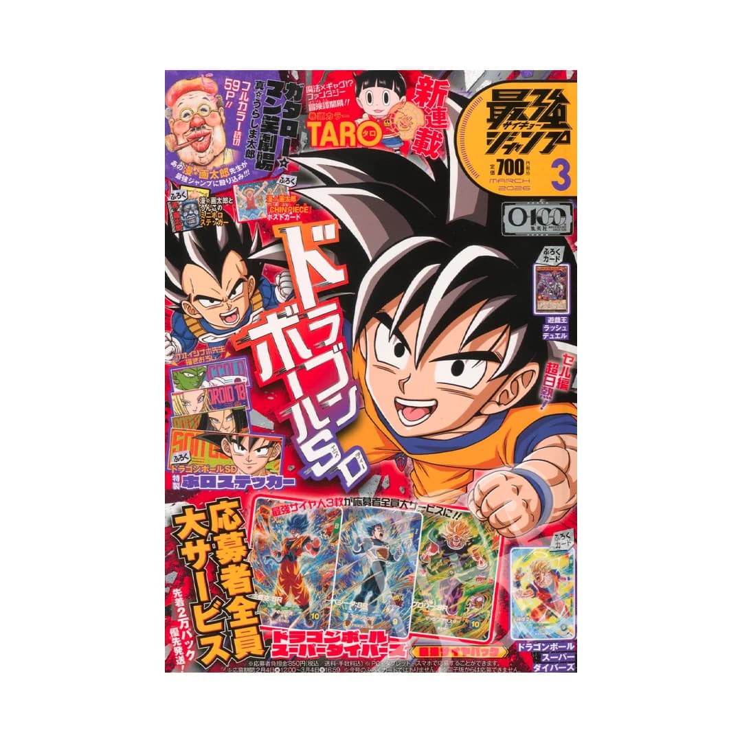 Immagine prodotto di: Saikyo Jump 3 March 3/2026 – Yu-Gi-Oh! & Dragon Ball Promo Cards