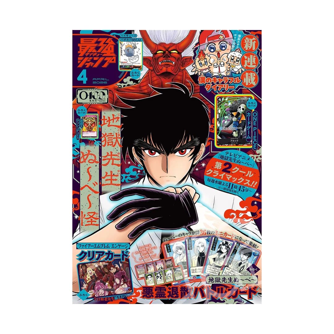 Immagine prodotto di: Saikyo Jump 4 April 4/2026 – One Piece & Yu-Gi-Oh! Promo Cards