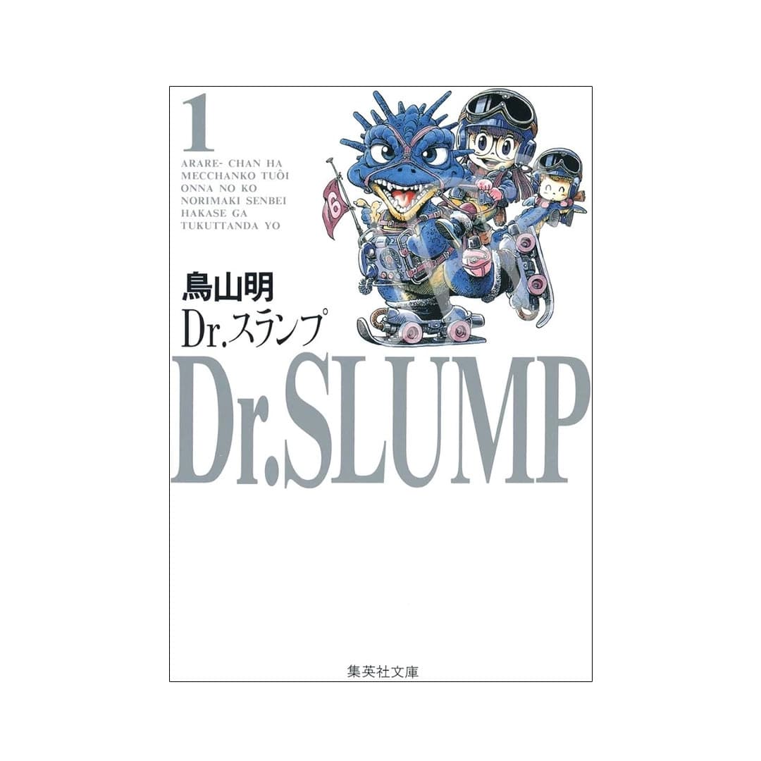 Immagine prodotto di: Dr. Slump & Arale 1 – Bunkobon