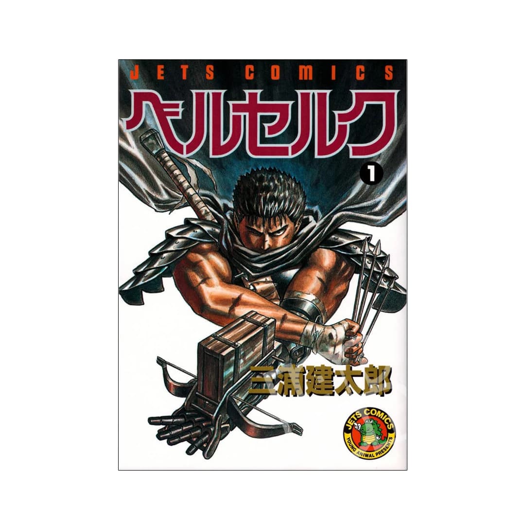 Immagine prodotto di: Berserk 1 – First Edition