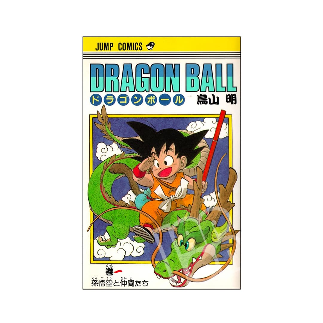 Immagine prodotto di: Dragon Ball 1 – First Edition
