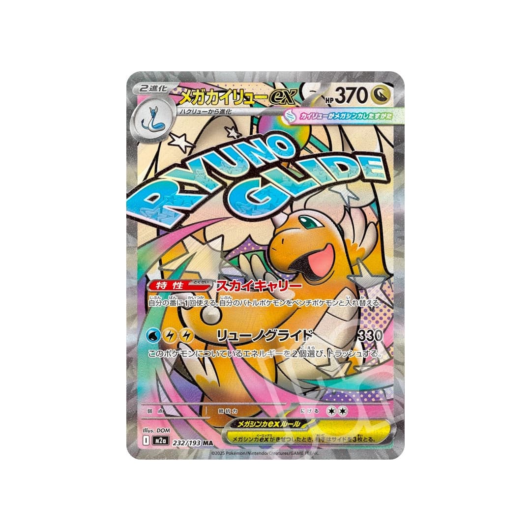 Immagine prodotto di: Mega Dragonite EX MA – M2a 232/193 (JP)