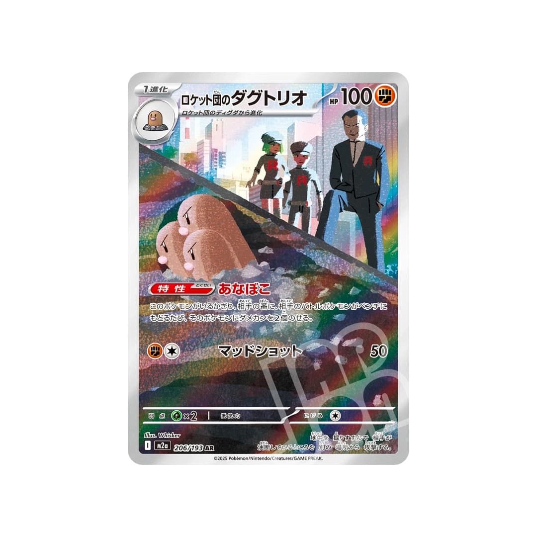 Immagine prodotto di: Team Rocket’s Dugtrio AR – M2a 206/193 (JP)