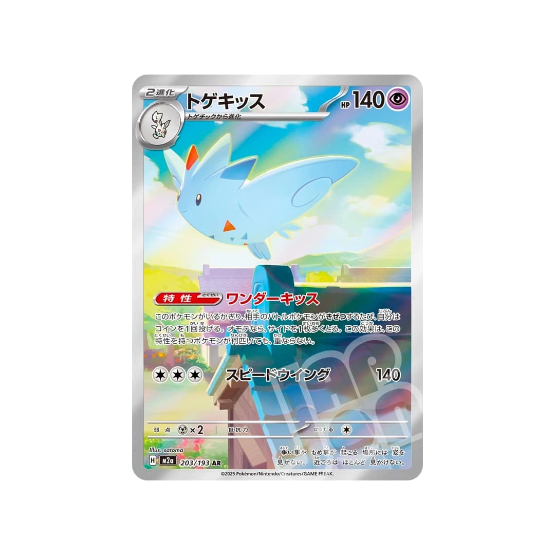 Immagine prodotto di: Togekiss AR – M2a 203/193 (JP)