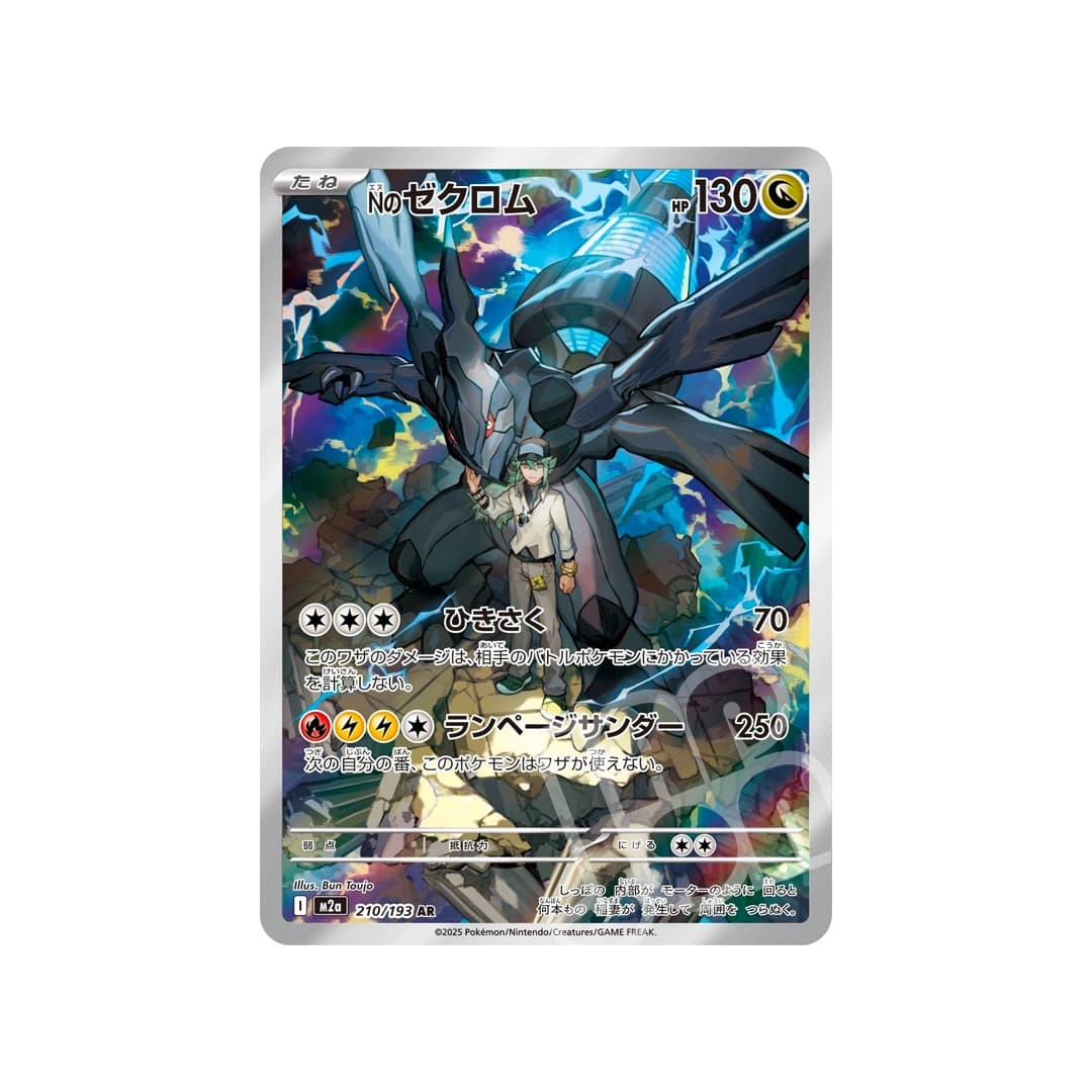 Immagine prodotto di: N’s Zekrom AR – M2a 210/193 (JP)