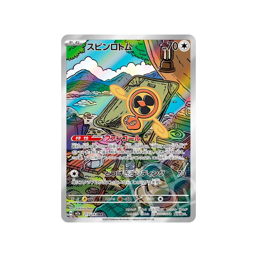 Immagine prodotto di: Fan Rotom AR – M2a 213/193 (JP)