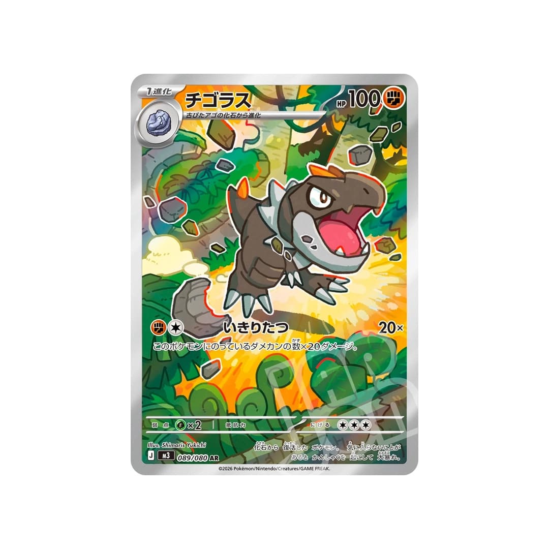 Immagine prodotto di: Tyrunt AR – M3 089/080 (JP)