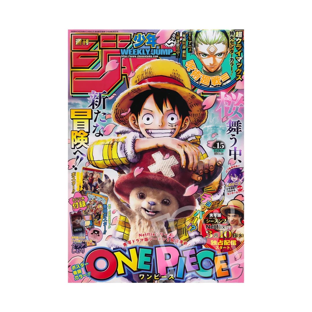 Immagine prodotto di: Weekly Shonen Jump 3/23 15 2026 – One Piece Netflix Cover & Poster