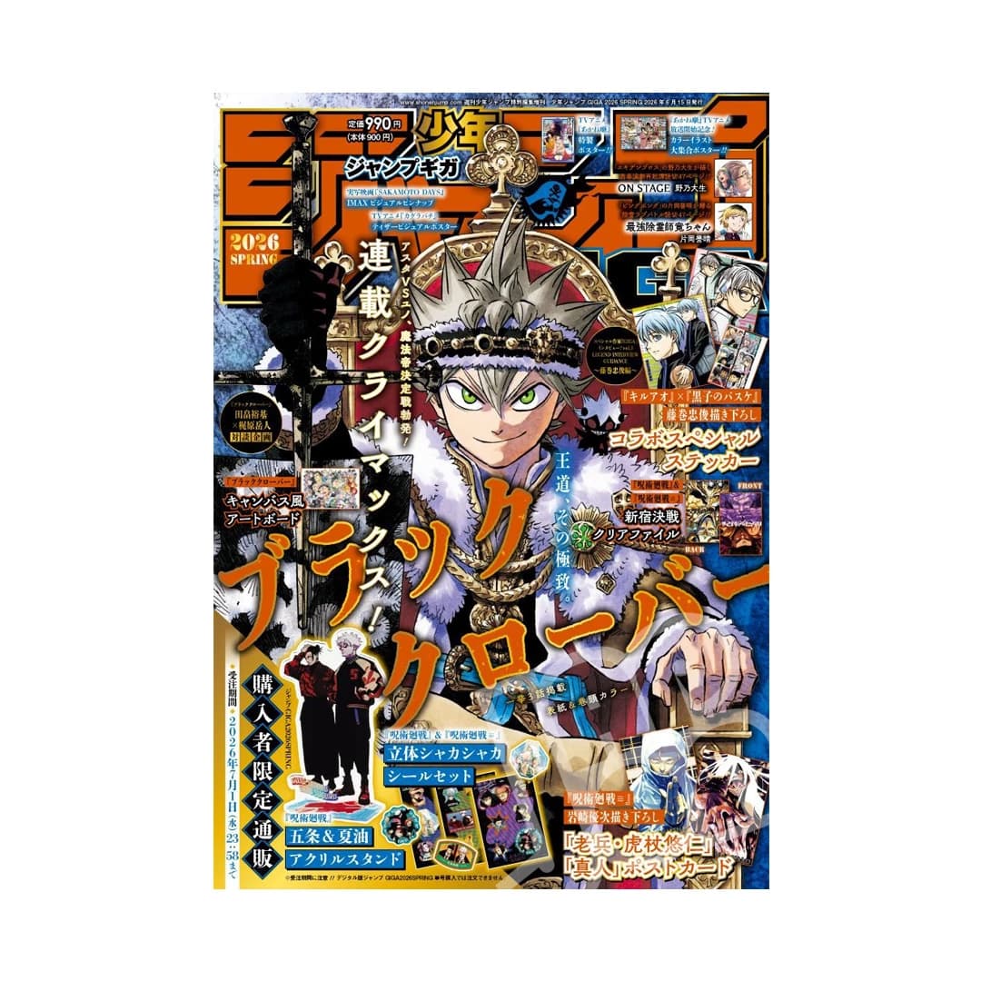 Immagine prodotto di: Jump GIGA Spring 2026 – Black Clover Last Chapter – Jujutsu Kaisen Clear File