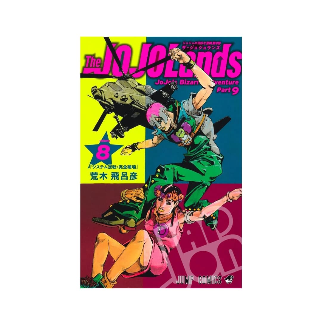 Immagine prodotto di: The JoJoLands 8