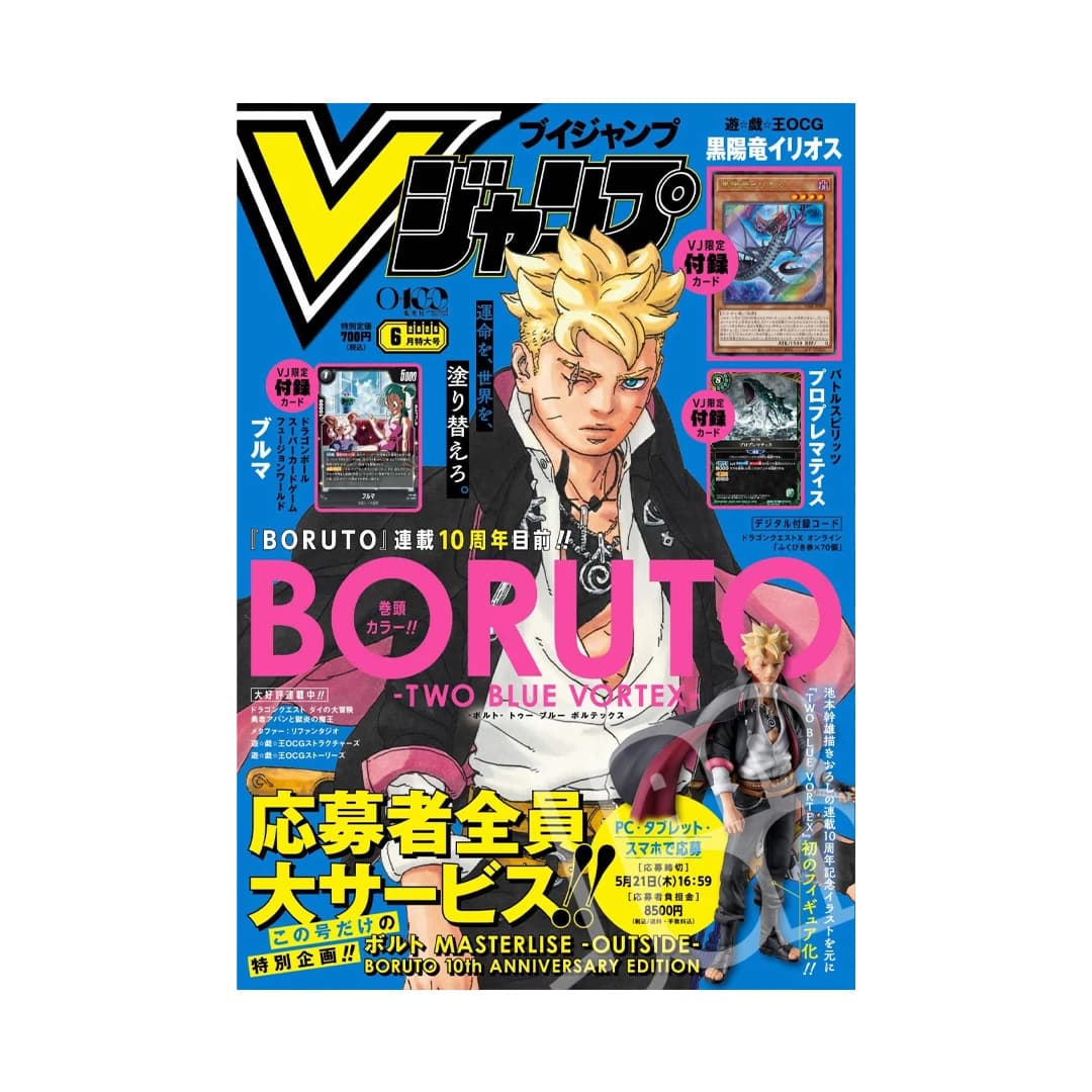 Weekly Shonen Jump 6/20 26 2011 – Naruto Cover | JapOn