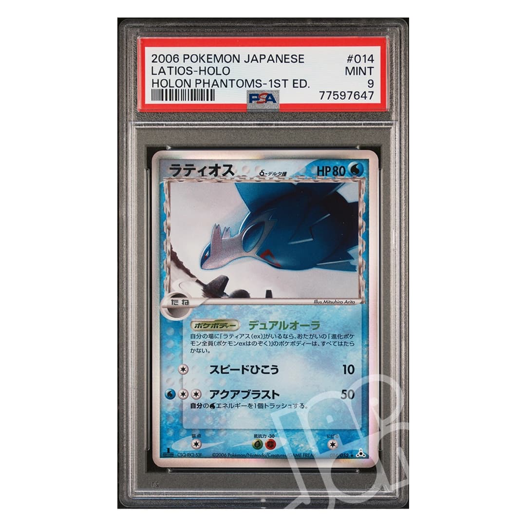 Immagine prodotto di: Latios Holo Holon Phantoms 1st Edition 014/052 Japanese – PSA 9