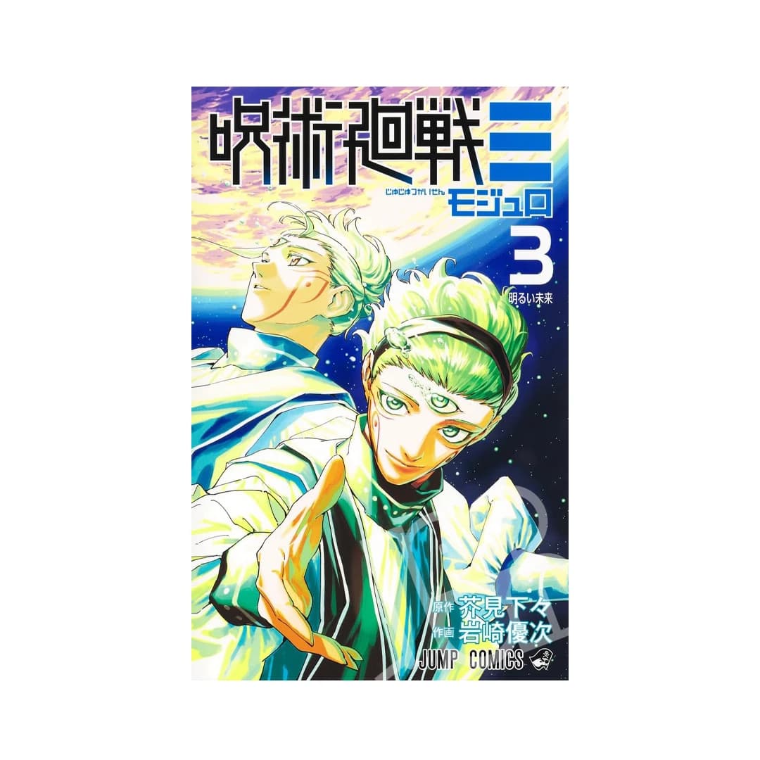 Immagine prodotto di: Jujutsu Kaisen Modulo 3
