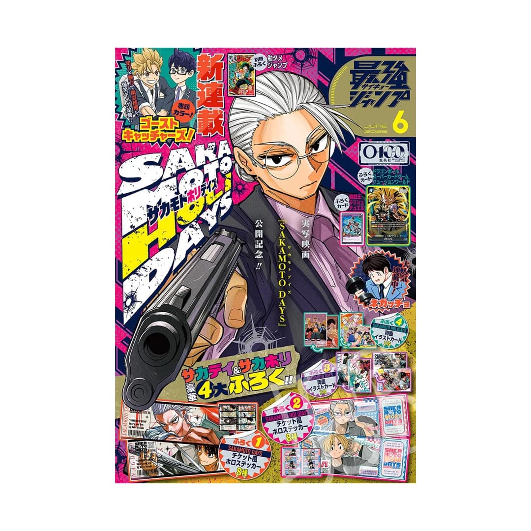 Immagine prodotto di: Saikyo Jump 6 June 6/2026 – Dragon Ball & Yu-Gi-Oh! Promo Cards