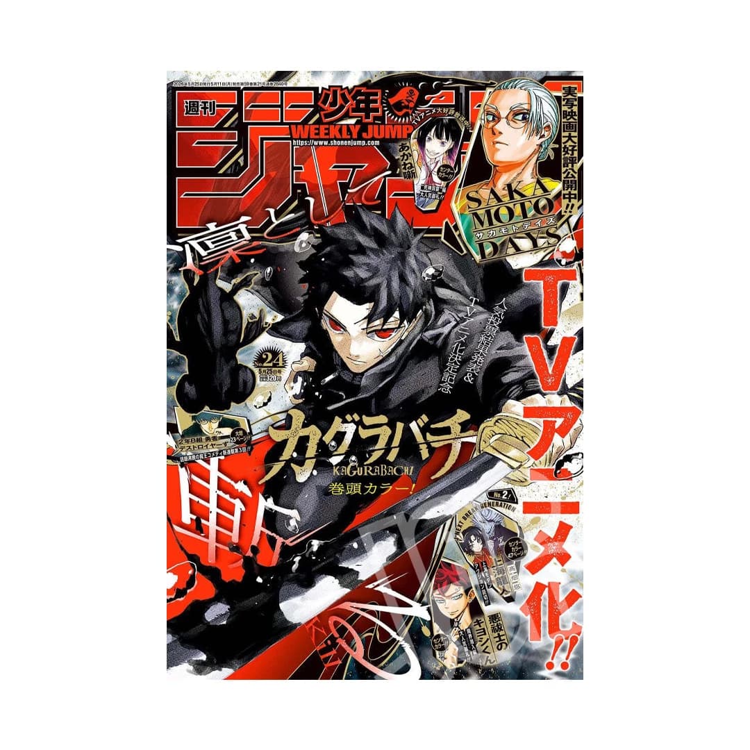 Immagine prodotto di: Weekly Shonen Jump 5/25 24 2026 – Kagurabachi Cover