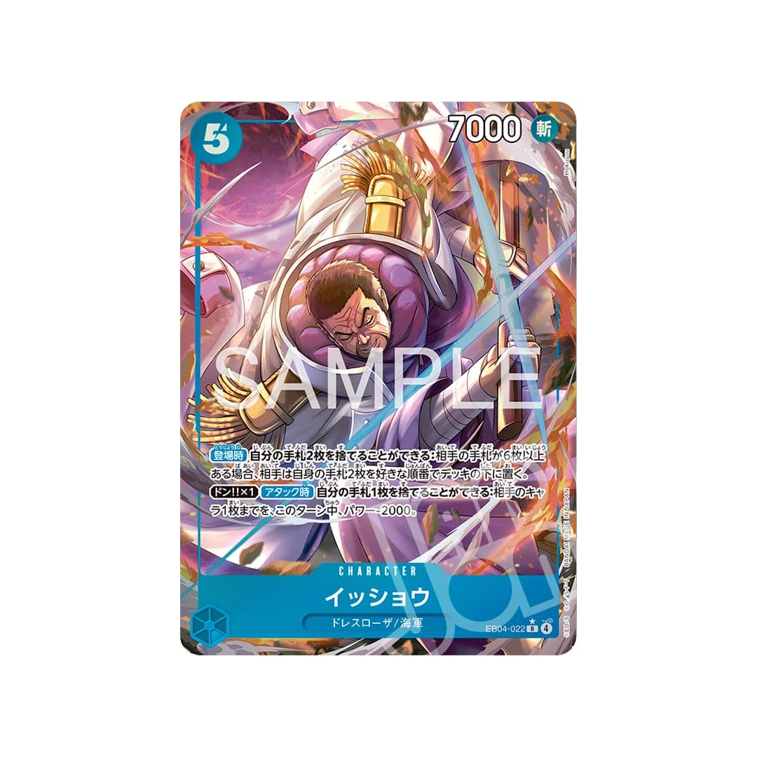 Immagine prodotto di: Issho R Alternative Art EB04-022 (JP)