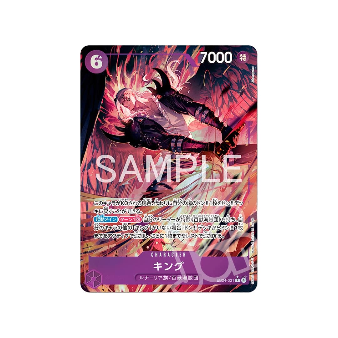 Immagine prodotto di: King R Alternative Art EB04-031 (JP)