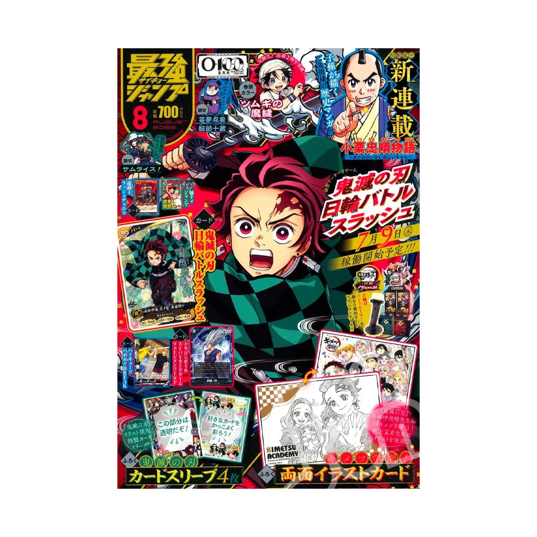 Immagine prodotto di: Saikyo Jump 8 August 8/2026 – Dragon Ball & Yu-Gi-Oh! Promo Cards