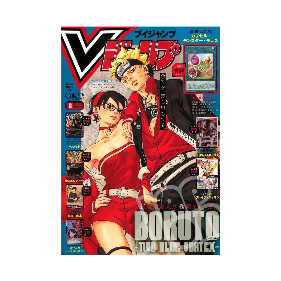 Immagine prodotto di: V Jump 8 August 2026 – Yu-Gi-Oh! & Dragon Ball Promo Cards