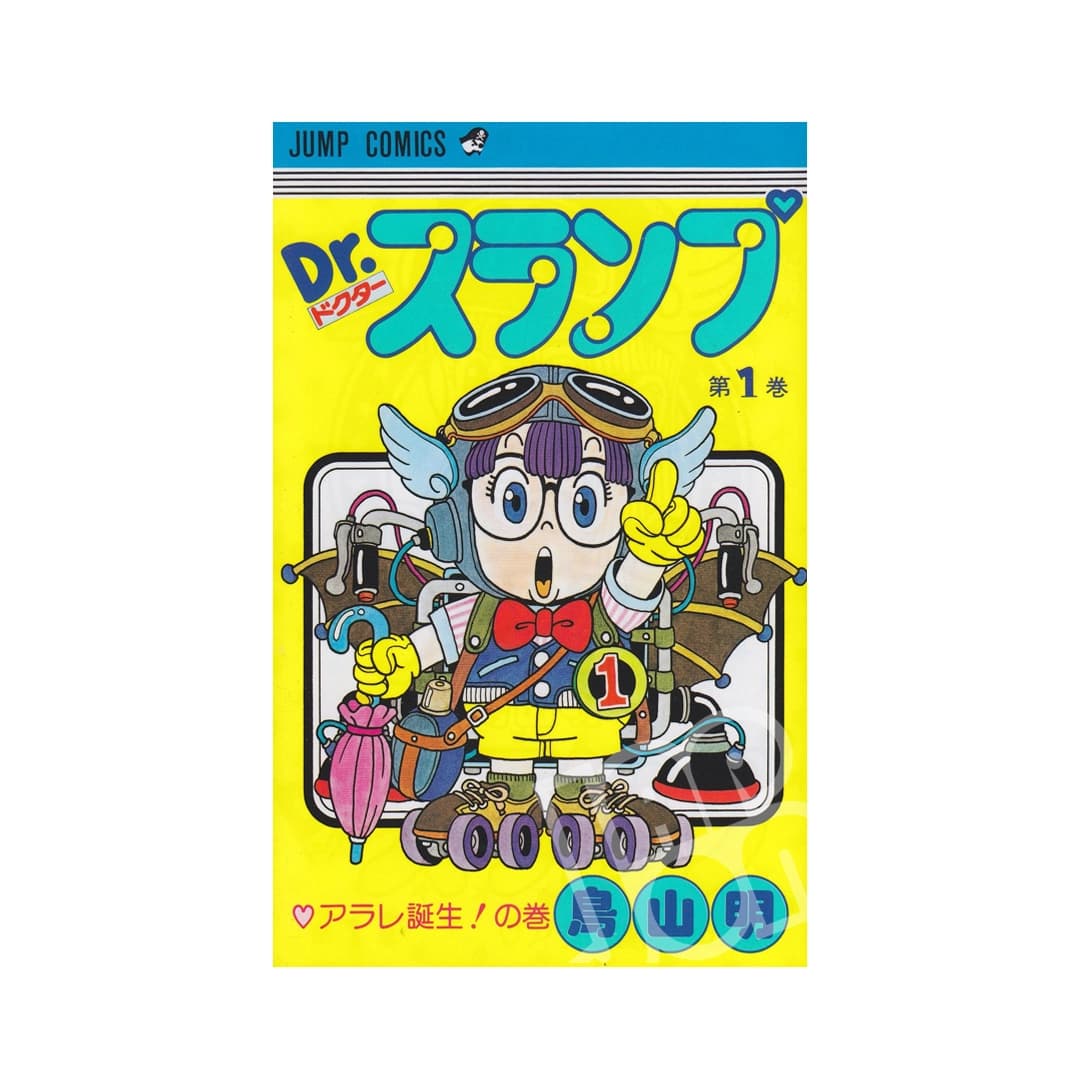 Immagine prodotto di: Dr. Slump & Arale 1