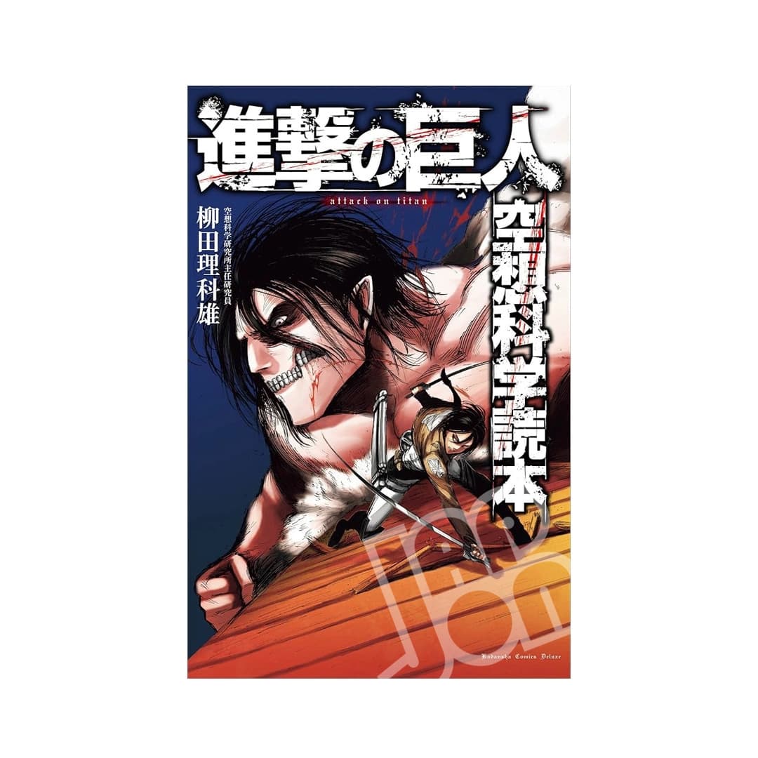 Immagine prodotto di: The Science of Attack on Titan – Shingeki No Kyojin