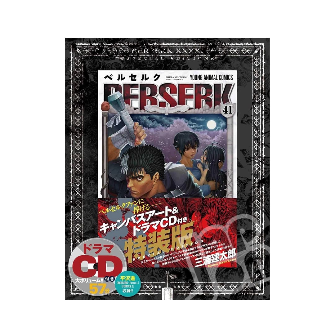 Immagine prodotto di: Berserk 41 Special Edition w Canvas Art & Drama CD