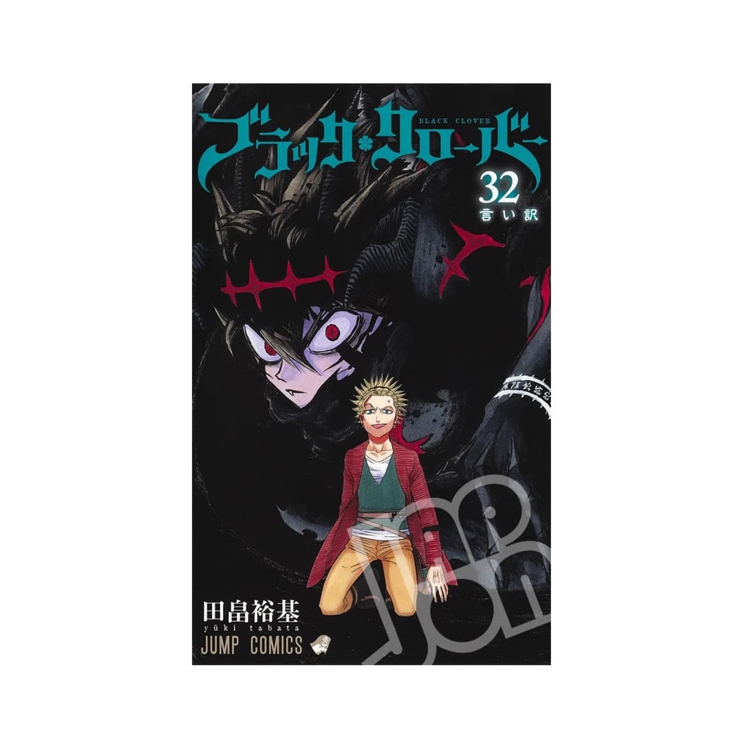 Immagine prodotto di: Black Clover 32