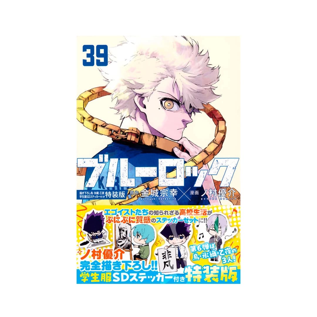 Immagine prodotto di: Blue Lock 39 Special with SD Sticker Set