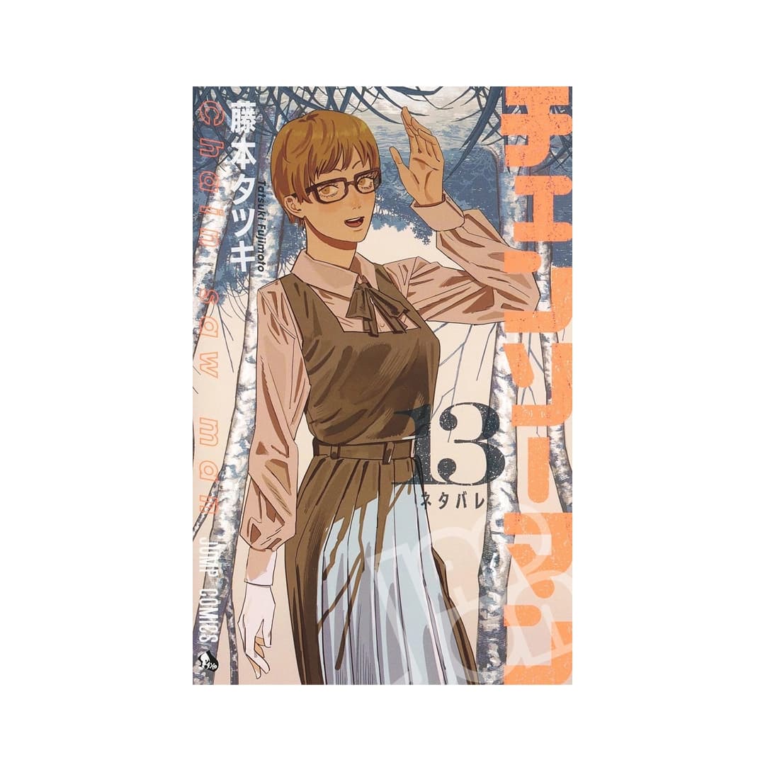 Immagine prodotto di: Chainsaw Man 13
