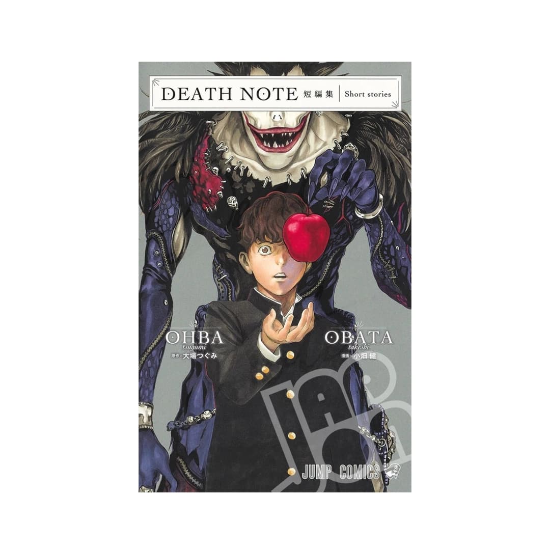 Immagine prodotto di: Death Note Short Stories