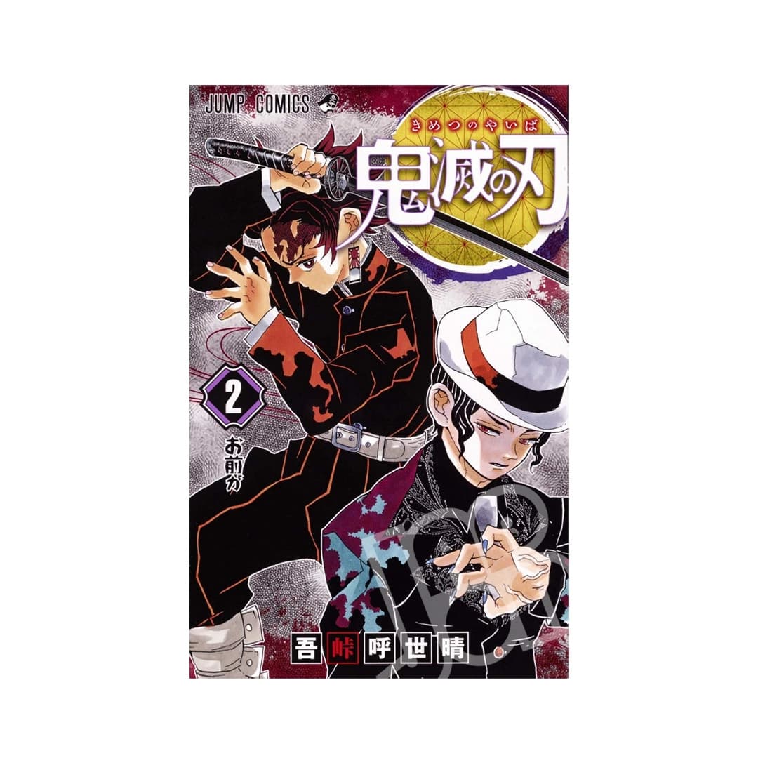 Immagine prodotto di: Demon Slayer 2 – Kimetsu no Yaiba 2