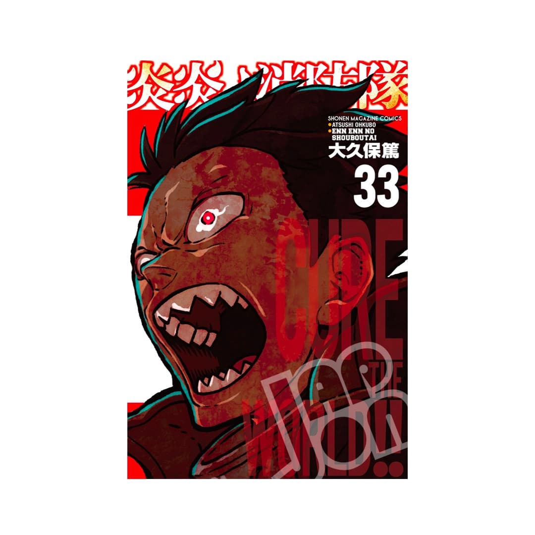 Immagine prodotto di: Fire Force 33 – Enn Enn No Shouboutai 33