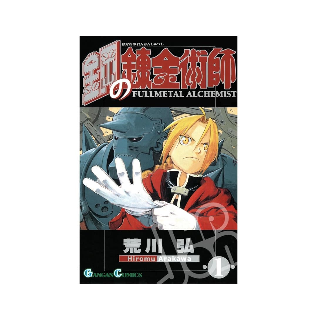 Immagine prodotto di: Fullmetal Alchemist 1