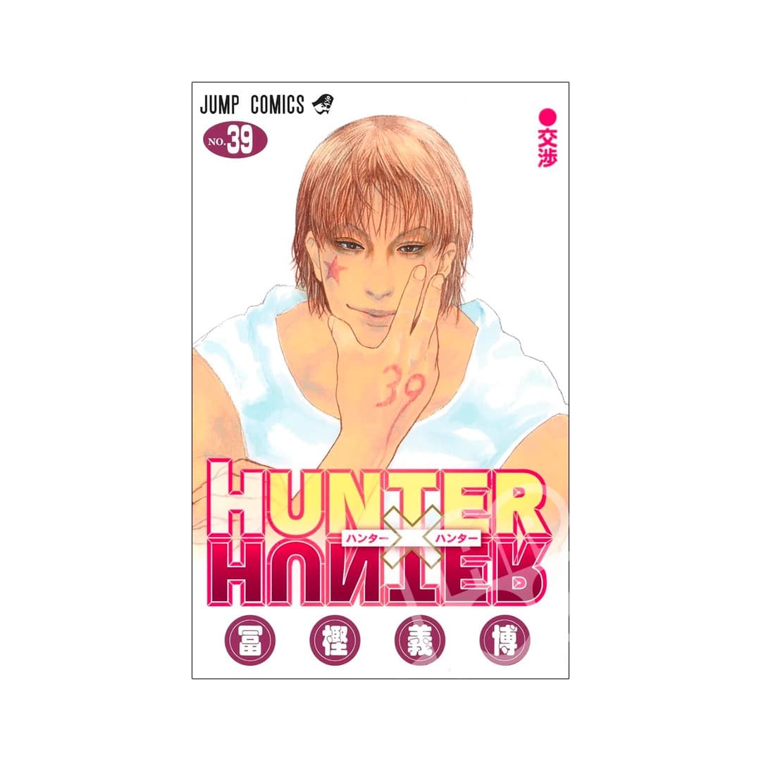 Immagine prodotto di: Hunter x Hunter 39