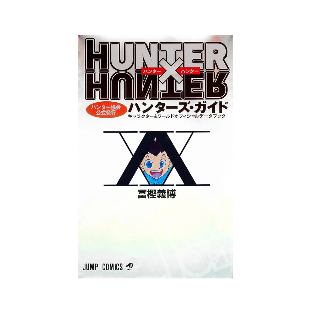 Immagine prodotto di: Hunter x Hunter Association Official Issue Hunter’s Guide