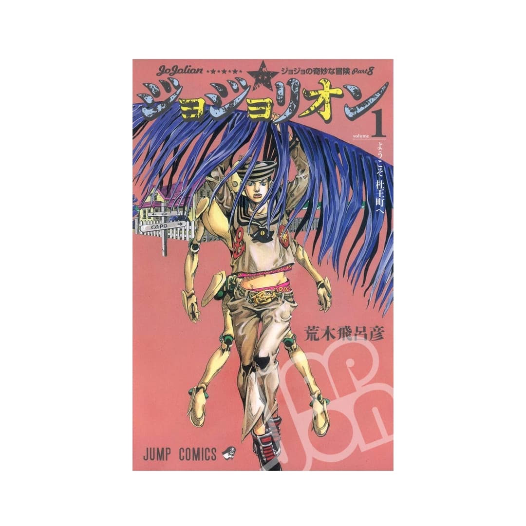 Immagine prodotto di: JoJolion 1