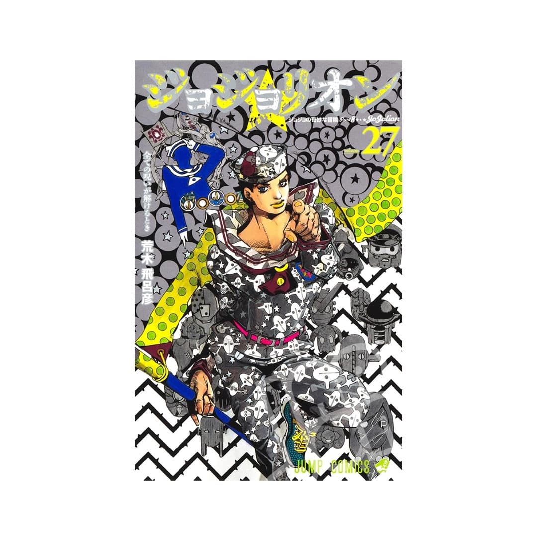 Immagine prodotto di: JoJolion 27