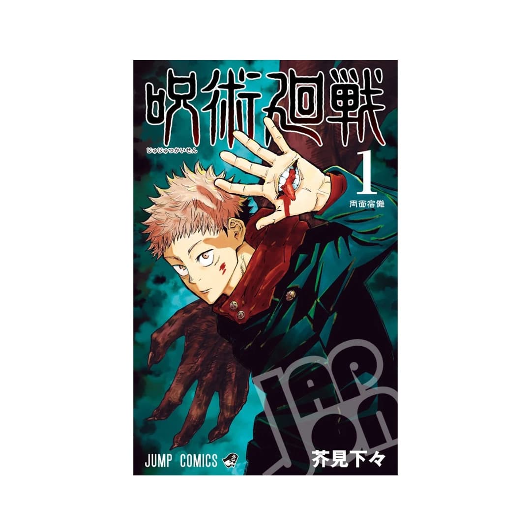 Immagine prodotto di: Jujutsu Kaisen 1